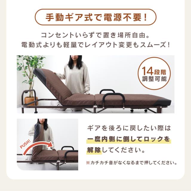 折りたたみベッド シングル 折り畳み ベッド マットレス一体型 耐荷重300kg 14段階リクライニング 手すり付き キャスター ストッパー マットレス付き 7cm厚ウレタンマット コンパクト収納 省スペース 来客用 一人暮らし 新生活 介護 仮眠ベッド 簡易ベッド S 送料無料_6