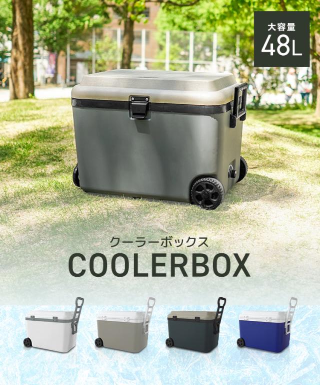 クーラーボックス 大型 48L 大容量 水抜き栓 キャスター付き 2WAY 3層 