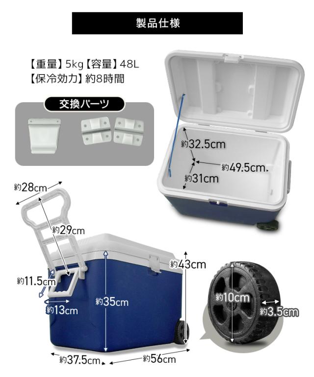 クーラーボックス 大型 48L 大容量 水抜き栓 キャスター付き 2WAY 3層 