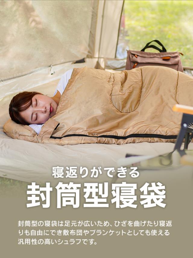 寝袋 シュラフ -15℃ 冬用 封筒型 連結可能 2人用対応 洗える 軽量