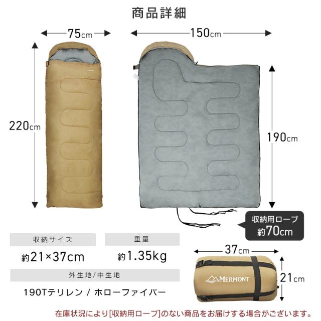 楽天1位・累計20万枚突破／ 寝袋 シュラフ -5℃ 封筒型 連結可能