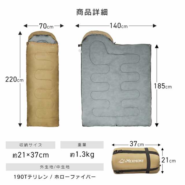 楽天1位／ 寝袋 シュラフ -4℃ 封筒型 連結可能 MERMONT 防災 オールシーズン 洗える寝袋 キャンプ用寝具 ソロキャンプ 防寒 春 夏 秋  の通販はau PAY マーケット - ウェイモール | au PAY マーケット－通販サイト