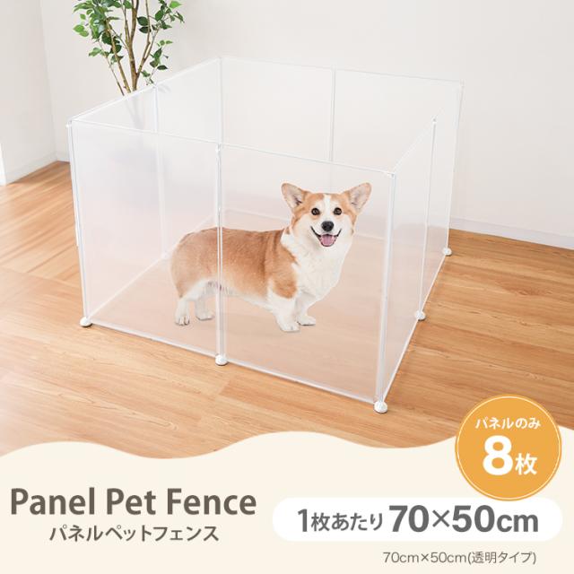 ペットフェンス 柵 70×50cm 8枚セット ペットケージ ドア付 パネル
