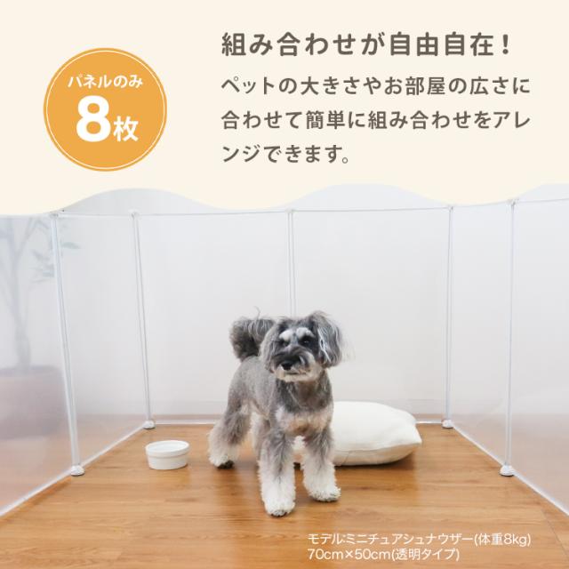 ペットフェンス 柵 70×50cm 8枚セット ペットケージ ドア付 パネル