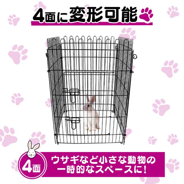ペットフェンス ペットサークル 　ペットゲージ 　折り畳み式 　カタチ変更可 ペットケージ 折りたたみ サークル 犬 6面 4面 高さ60cm 自由