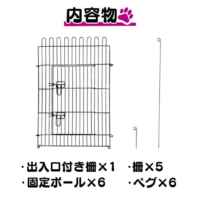 ペットケージ 折りたたみ サークル 犬 6面 4面 高さ60cm 自由