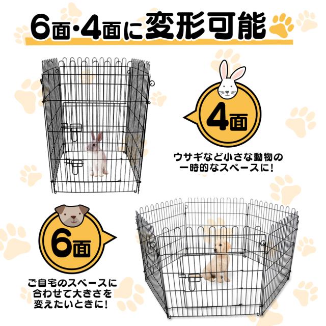 ペット用サークル　ペットケージ ペットサークル 折りたたみ 8面 サークル 高さ92cm ペットケージ