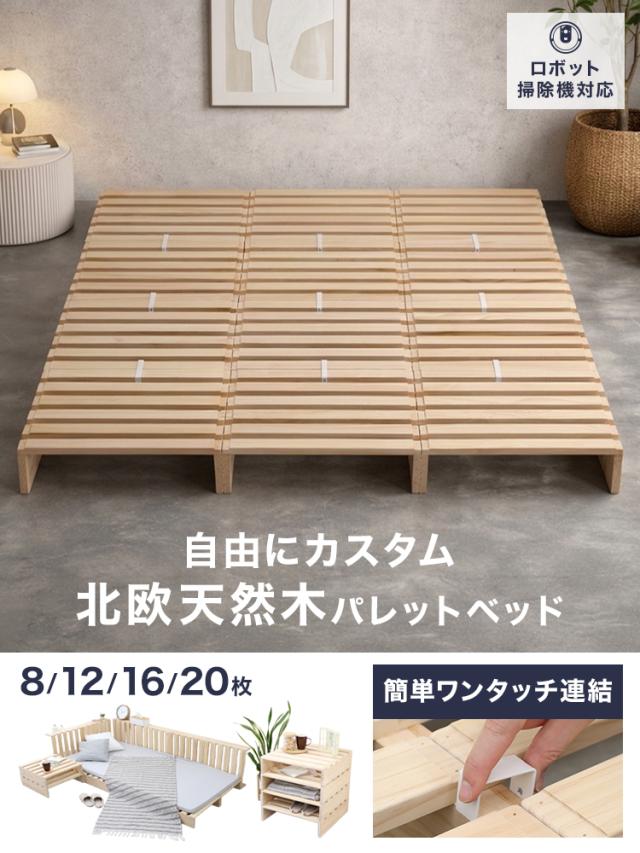 すのこベッド ダブル 12枚 北欧 天然木 パレットベッド ベッドフレーム おしゃれ お掃除ロボ対応 カスタム 分割式 正方形 通気性 すのこ 木製 無垢材 組み立て簡単 ベッド ファミリーベッド ローベッド 低ホルムアルデヒド 連結ベッド 送料無料_1