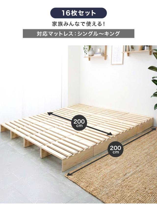 すのこベッド ダブル 12枚 北欧 天然木 パレットベッド ベッドフレーム おしゃれ お掃除ロボ対応 カスタム 分割式 正方形 通気性 すのこ 木製 無垢材 組み立て簡単 ベッド ファミリーベッド ローベッド 低ホルムアルデヒド 連結ベッド 送料無料_5