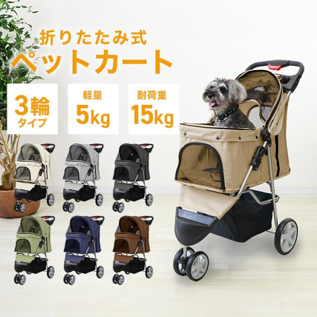 ペット用カート 散歩カート 犬用 折りたたみ式 3輪 取り外し可能なキャリア付 楽天市場】【正午~クーポン5％引】 小回りがきく3輪ペット
