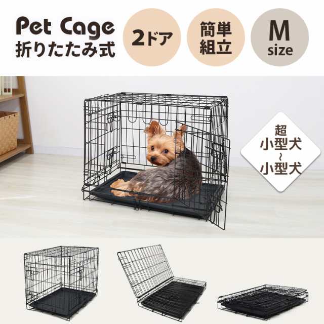 【3個セット】 ペットケージ 折りたたみ セット ペット 小型犬用 ペット用品 犬 ケージ ペットゲージ 小屋 サークル ゲージ 猫 サークルケージ  屋内 キャットケージ 室内 犬小屋 室内用 屋内用 ネコ ねこ 猫小屋 送料無料｜au PAY マーケット