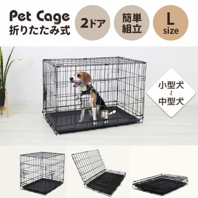 2個セット】 ペットケージ 折りたたみ 中型犬用 ペット用品 犬 ケージ 