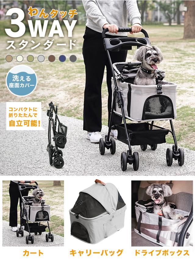 ペットカート ペットキャリー 犬用カート 小型犬 中型犬 分離型 3WAY ランキング1位!当店限定7カラー／ ペットカート 分離型 対面可能 3WAY