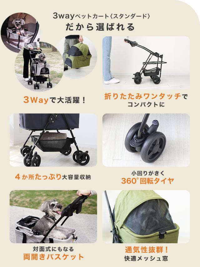 ランキング1位!当店限定7カラー／ ペットカート 分離型 対面可能 3WAY
