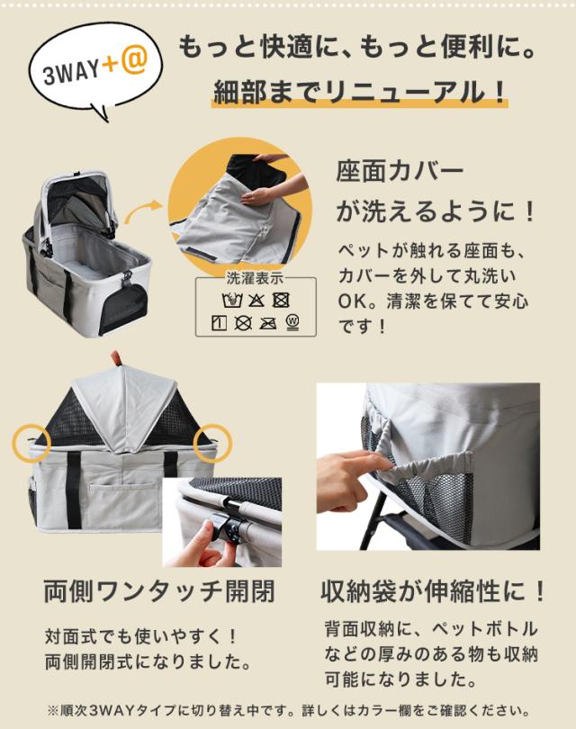楽天1位／ ペットカート 分離型 対面可能 3WAY 簡単 折りたたみ