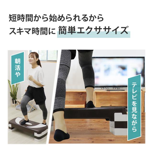 ステップ台 3段 エクササイズ 運動 ステップ 踏み台 高さ調節