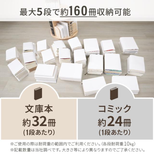本棚 回転式 4段 絵本棚 天然木 棚 回転本棚 絵本ラック 360° 回る ブックシェルフ ウッド 直径 40cm A4対応 ラック 絵本 回転ラック 収納ラック ブックシェルフ CD DVD コミック 収納 子供 キッズ 漫画 大容量 スリム 1年保証 オープンシェルフ 木製 絵本ラック_3