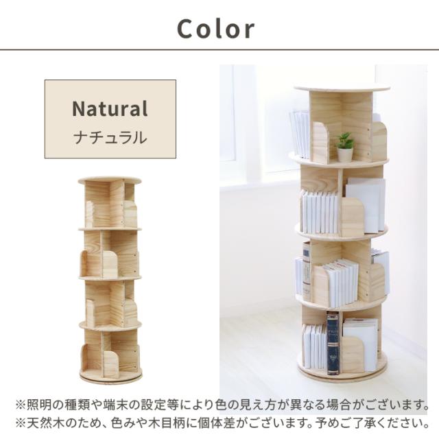 回転式本棚 5段 絵本棚 天然木 漫画 ブックシェルフラック Amazon｜本棚 (回転式本棚) 絵本棚 天然木 漫画 ブックシェルフ (5段