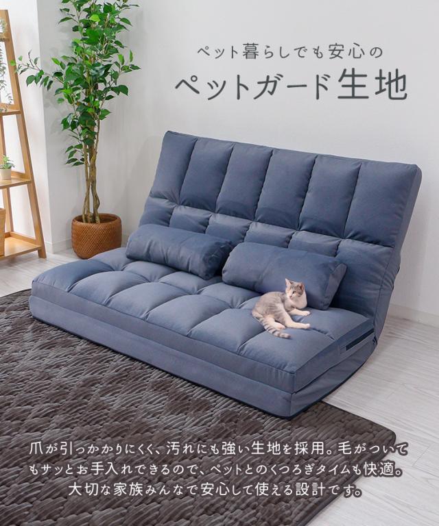 ソファーベッド ソファ ペットガード生地 3way 幅130cm 爪に強い 猫 犬