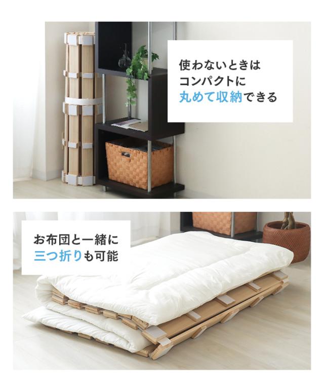 すのこベッド ダブル ロール式 すのこマット 極厚2.5cm 折りたたみ