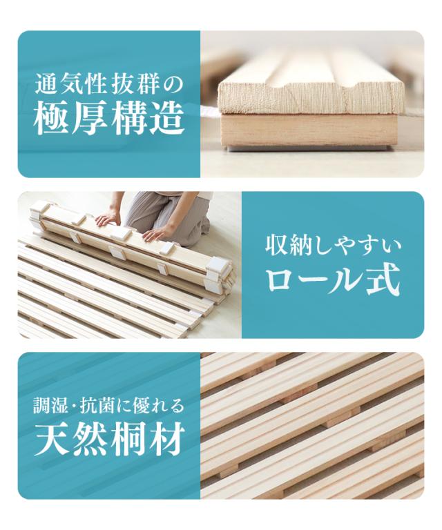 すのこベッド クイーン ロール式 すのこマット 極厚2.5cm 折りたたみ すのこ ベッド 湿気 カビ 除湿 対策 ロールタイプ コンパクト ベッドフレーム 桐 シングルベッド 布団干し 巻く ロール 寝具 来客用 布団 折り畳み 湿気対策 除湿マット 折りたたみ Q 送料無料_2