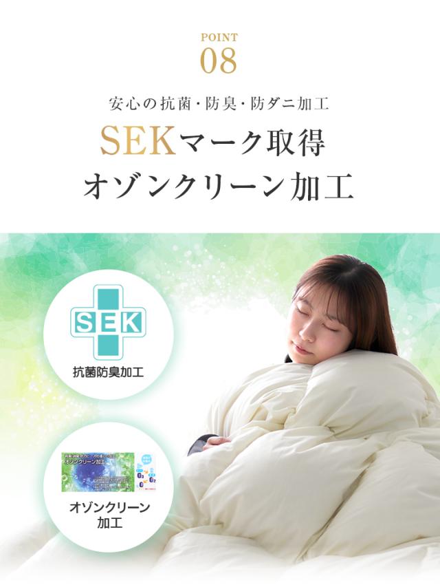 羽毛布団 クイーン 日本製 掛け布団 ホワイトダックダウン93% エクセルゴールドラベル 認定商品 30マス立体キルト GFマーク 暖かい 冬 布団 抗菌 防臭 防ダニ 羽毛 370dp以上 羽毛ふとん 国産 冬用 寝具 送料無料_12