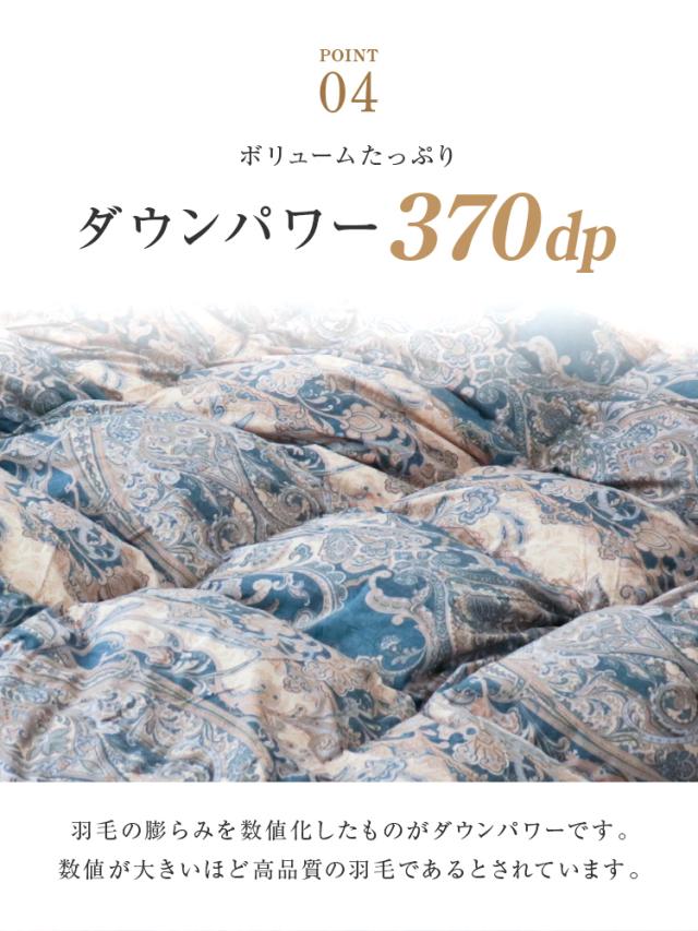 羽毛布団 クイーン 日本製 掛け布団 ホワイトダックダウン93% エクセルゴールドラベル 認定商品 30マス立体キルト GFマーク 暖かい 冬 布団 抗菌 防臭 防ダニ 羽毛 370dp以上 羽毛ふとん 国産 冬用 寝具 送料無料_6