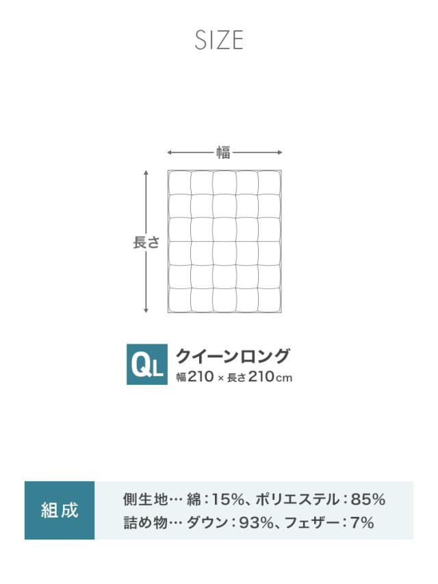 羽毛布団 クイーン 日本製 掛け布団 ホワイトダックダウン93% エクセルゴールドラベル 認定商品 30マス立体キルト GFマーク 暖かい 冬 布団 抗菌 防臭 防ダニ 羽毛 370dp以上 羽毛ふとん 国産 冬用 寝具 送料無料_17