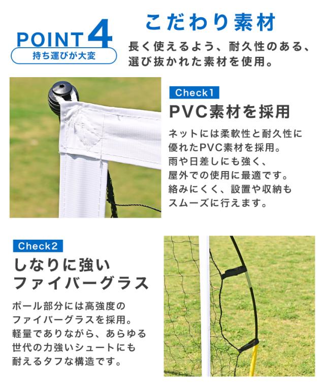 サッカーゴール 折りたたみ 240×150cm フットサルゴール 子供用 屋外