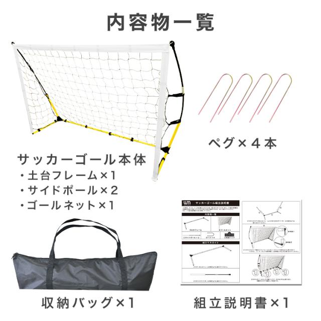 サッカーゴール 折りたたみ 240×150cm フットサルゴール 子供用 屋外