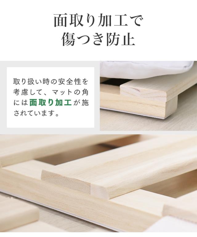 すのこベッド ダブル 4つ折り すのこマット 厚さ1.0cm 折りたたみ