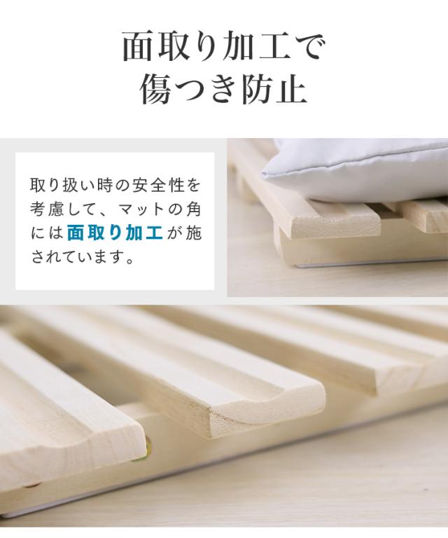 すのこベッド セミダブル 2つ折り すのこマット 極厚4cm 折りたたみ