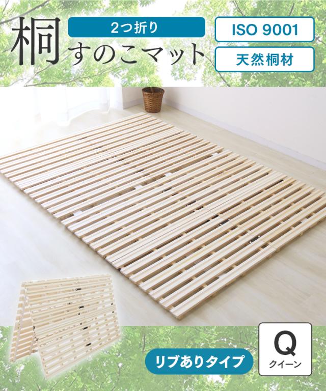 すのこベッド クイーン 2つ折り すのこマット 極厚4cm 折りたたみ すのこ ベッド 湿気 カビ 除湿 対策 コンパクト ベッドフレーム 桐 シングルベッド 布団干し 巻く ロール 寝具 来客用 スノコ 布団 折り畳み 湿気対策 除湿マット 折りたたみ Q 送料無料_1