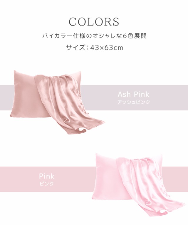 枕カバー 高品質 シルク100% 両面シルク 枕 まくら 43×63cm バイ