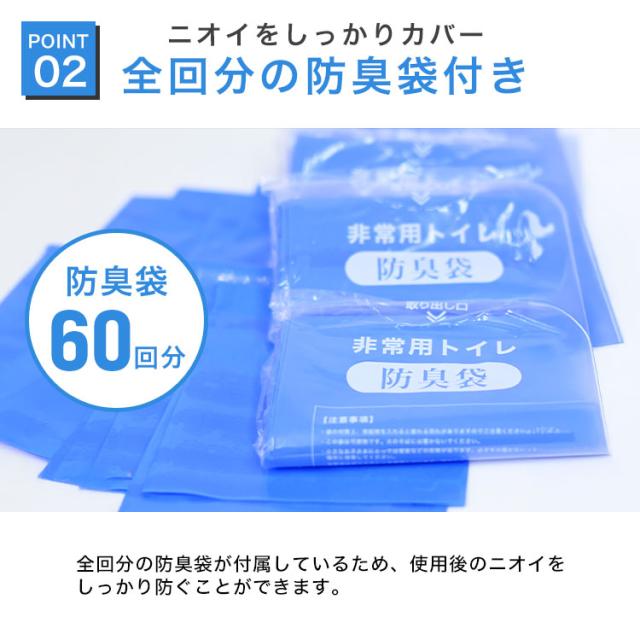 簡易トイレ 180回 凝固剤 災害用 60回 3個セット 非常用トイレ 防災