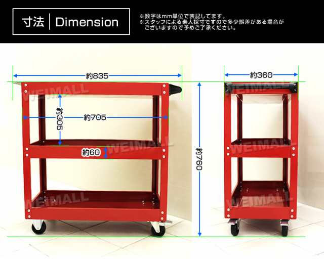 工具カート ツールカート ツールワゴン キャスター付き 工具ワゴン 