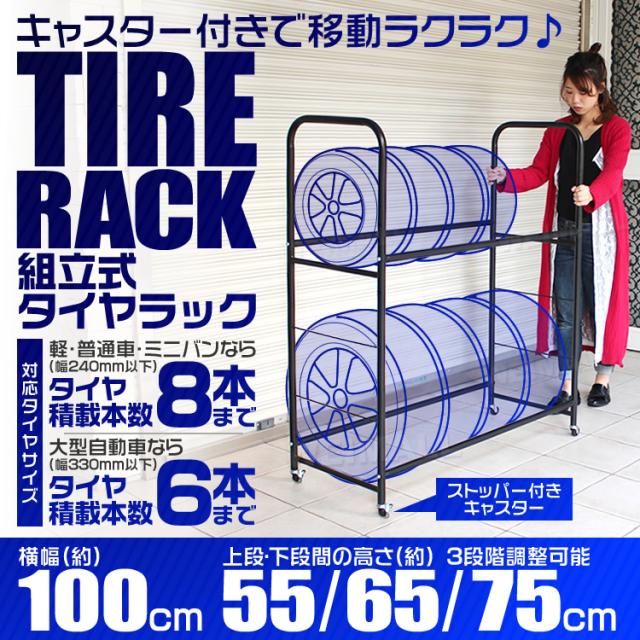 タイヤラック カバー付き タイヤスタンド タイヤ 収納 タイヤ収納ラック 8本 4本 ワイドタイプ タイヤ収納 タイヤ収納 ラック タイヤ 保管 物置 冬タイヤ 夏タイヤ スタッドレス スペアタイヤ タイヤ交換 キャスター付き 送料無料_1