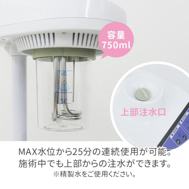 セール！　estéau エステオ ハイドロシルクミスト フェイススチーマー 高濃度水素水を手軽に噴霧できる『エステオ ハイドロシルク