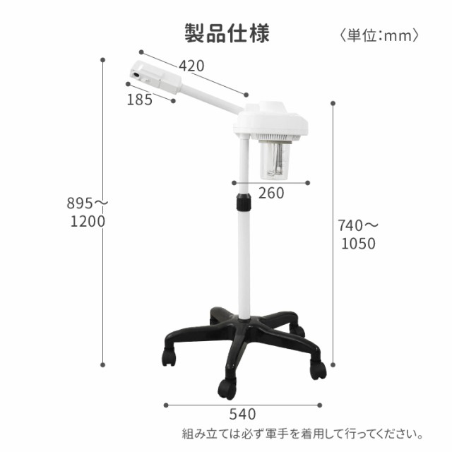 美品】オゾン発生 フェイシャルスチーマー エステサロン FS300
