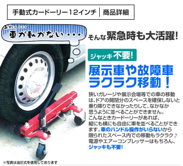 【程度良】ホイールドーリー★バイク★手動式 2個セット★タイヤ幅9インチまで★車 181196238.jpg?cmsp_timestamp=