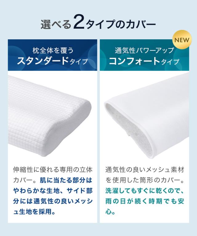 半額SALE⇒2,980円】 空気を編みこんだ 枕 洗える まくら 蒸れない 夏