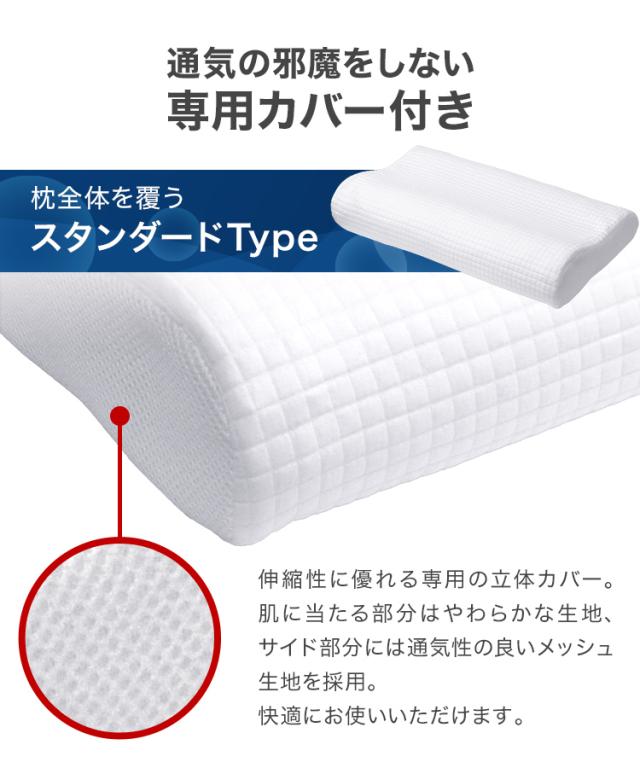 空気を編みこんだ】 枕 洗える まくら 蒸れない 夏 快適 通気性抜群