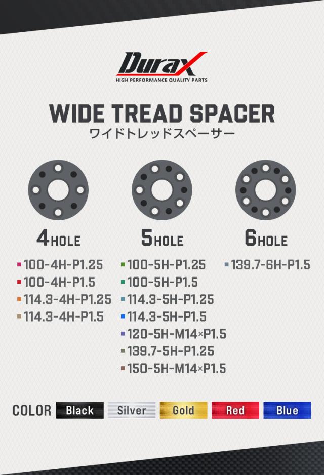 Durax ワイドトレッドスペーサー 2枚セット 25mm PCD114.3 4H P1.25 