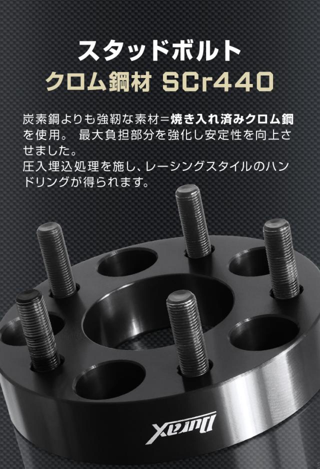 Durax ワイドトレッドスペーサー 2枚セット 25mm PCD114.3 4H P1.25 