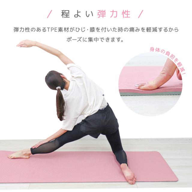 ヨガマット バイカラー 高品質 高級 エンボス加工 滑らない TPE