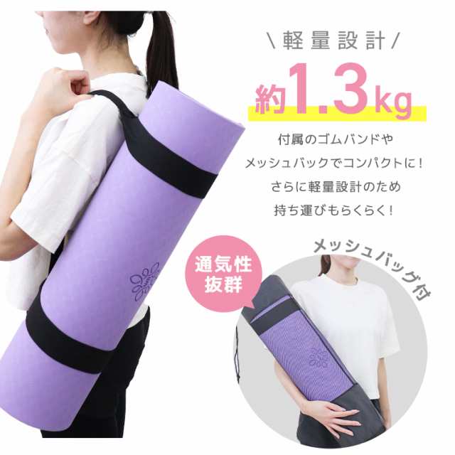 ヨガマット バイカラー 高品質 高級 エンボス加工 滑らない TPE
