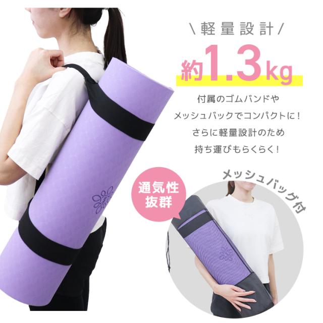 ヨガマット バイカラー 高品質 高級 エンボス加工 滑らない TPE 厚め