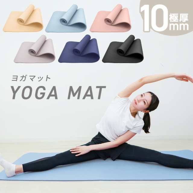 ティゴラ 極厚ふかふか 軽量 ヨガマット10mm ブラック