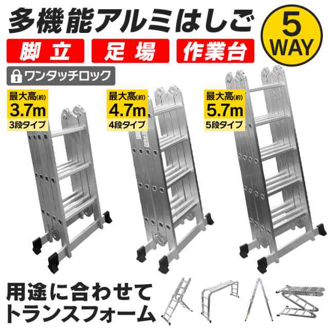 はしご 梯子 ハシゴ 脚立 足場 万能 万能はしご 多機能 3.7m 耐荷重 150kg アルミはしご 折りたたみ 折り畳み式 スーパーラダー  送料無料の通販はau PAY マーケット - ウェイモール | au PAY マーケット－通販サイト