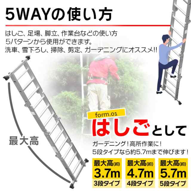 はしご 梯子 ハシゴ 脚立 足場 万能 万能はしご 多機能 3.7m 耐荷重 150kg アルミはしご 折りたたみ 折り畳み式 スーパーラダー 送料無料の通販はau  PAY マーケット - ウェイモール | au PAY マーケット－通販サイト